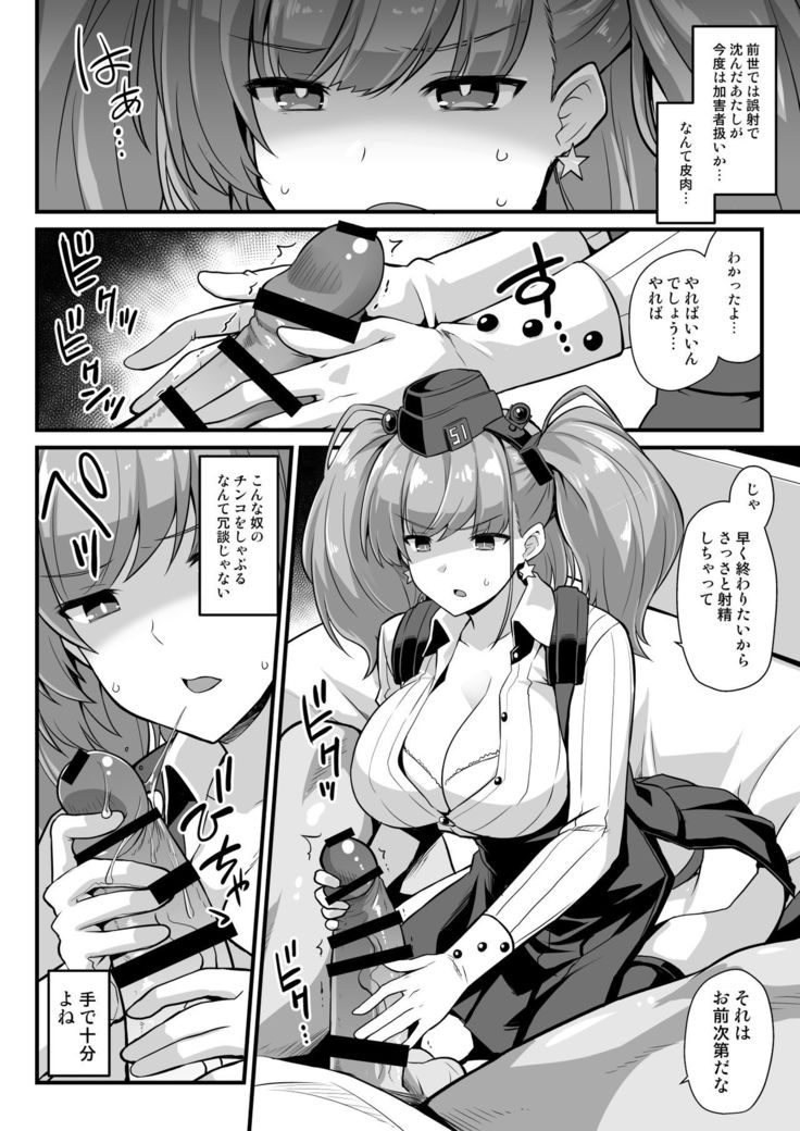 Kanmusu Chakunin Zenya - Atlanta Mune-Sei Houshi Katsudou