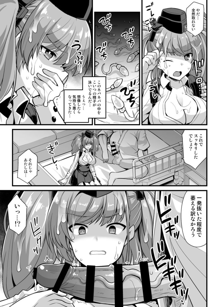 Kanmusu Chakunin Zenya - Atlanta Mune-Sei Houshi Katsudou