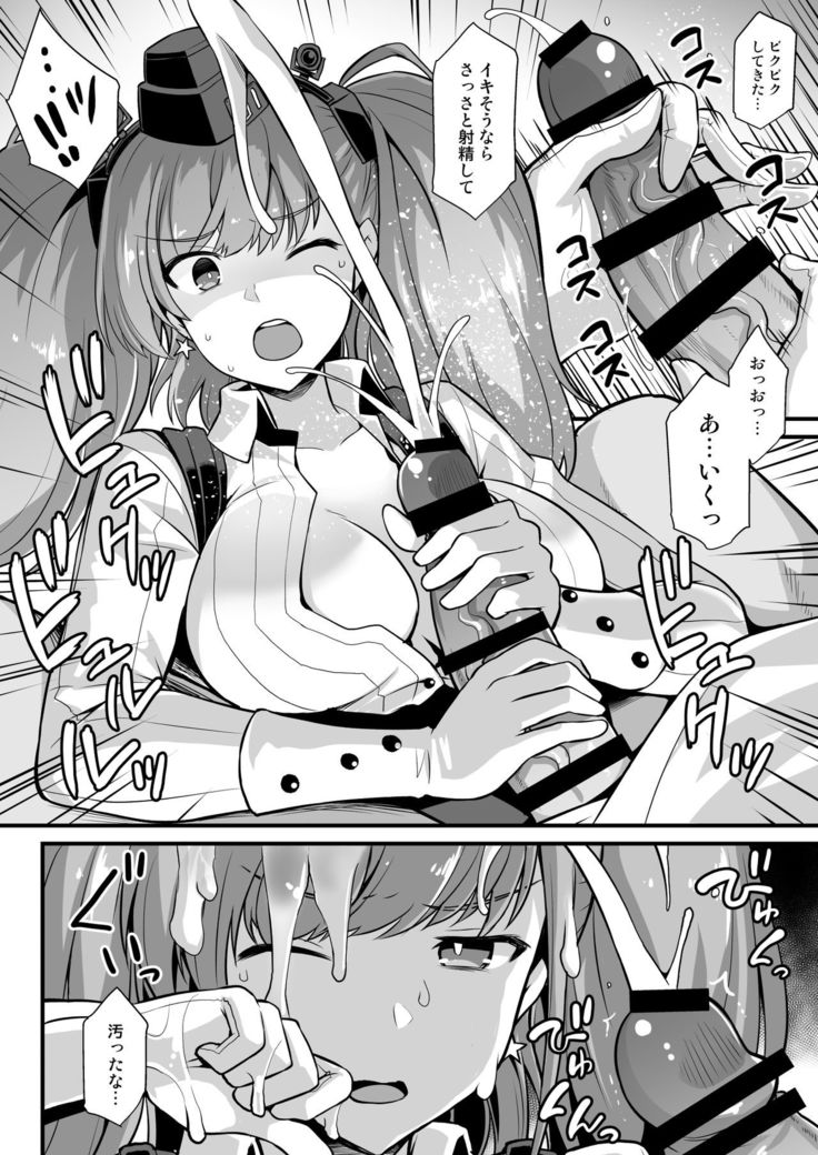 Kanmusu Chakunin Zenya - Atlanta Mune-Sei Houshi Katsudou