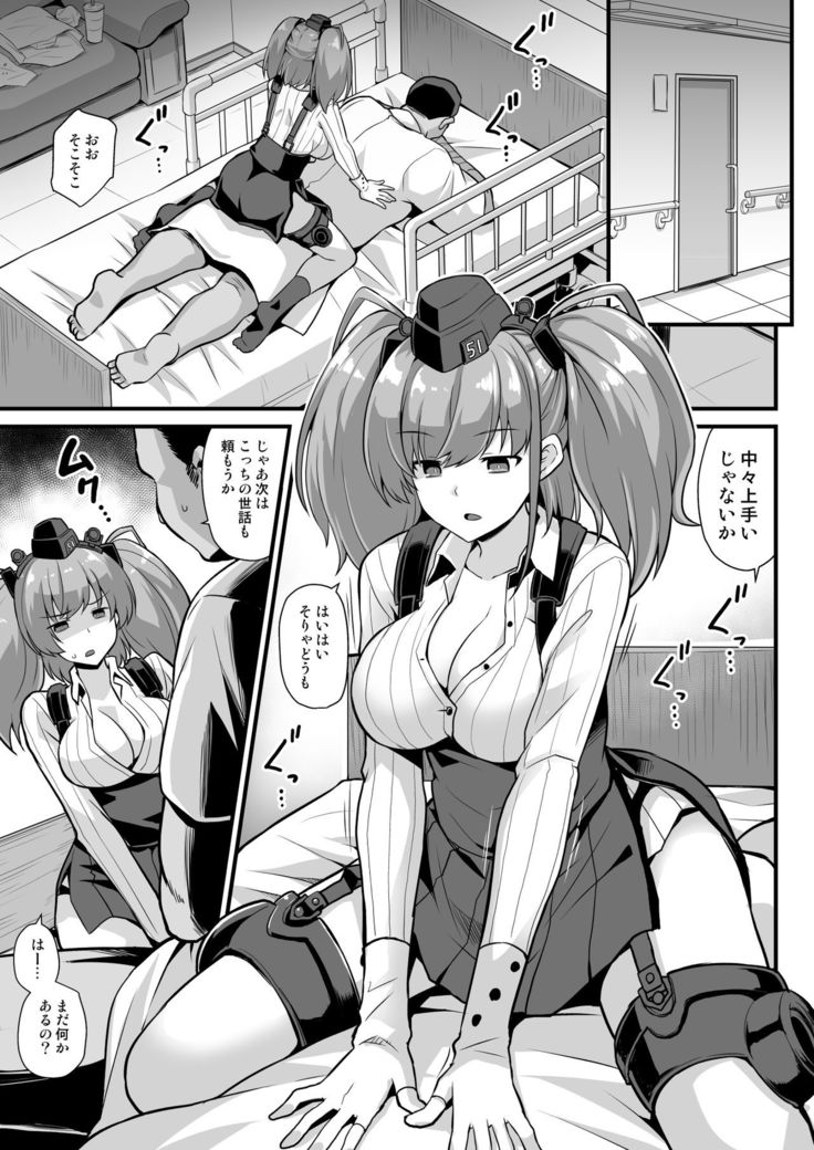 Kanmusu Chakunin Zenya - Atlanta Mune-Sei Houshi Katsudou