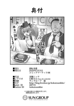 Kanmusu Chakunin Zenya - Atlanta Mune-Sei Houshi Katsudou Page #31