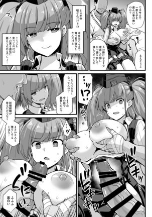 Kanmusu Chakunin Zenya - Atlanta Mune-Sei Houshi Katsudou Page #14