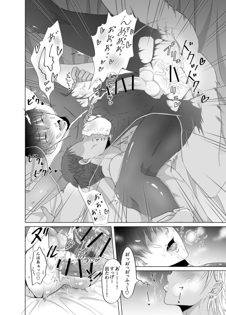 Toma's Questionable Part-time Job