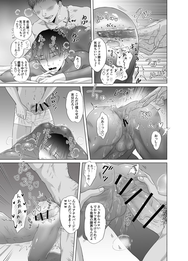 Toma's Questionable Part-time Job