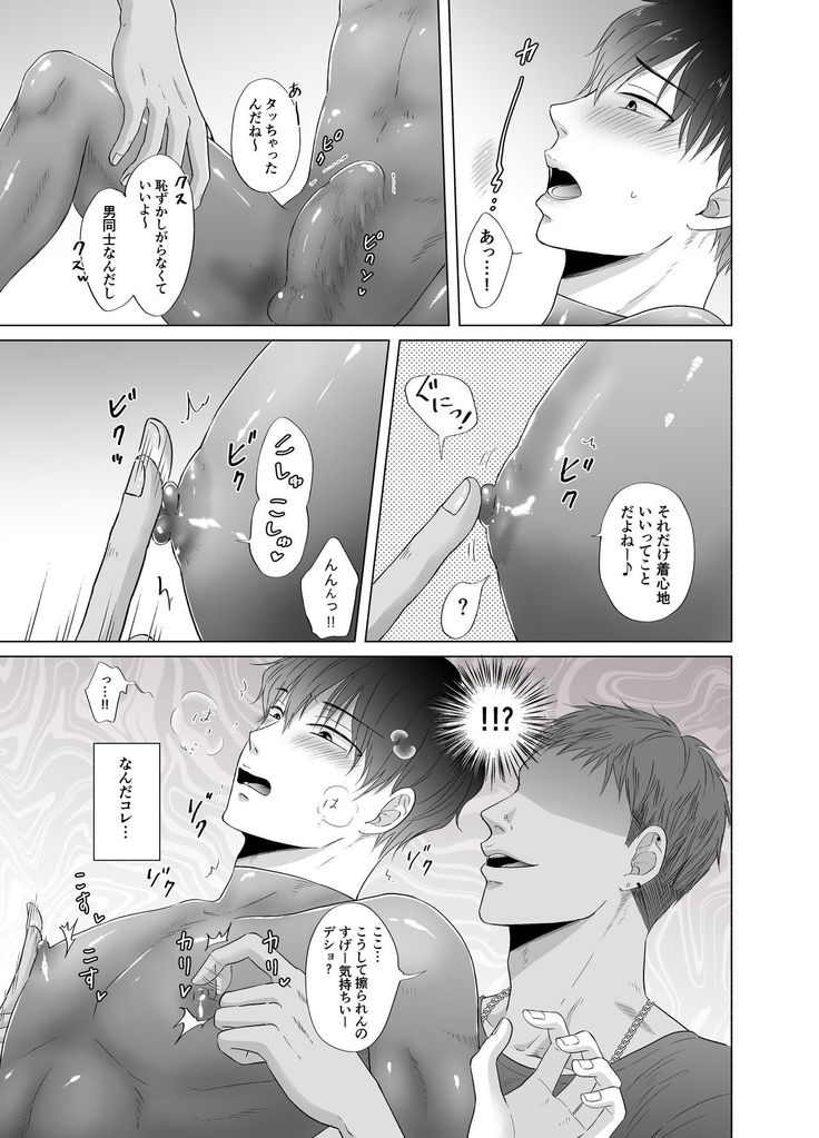 Toma's Questionable Part-time Job