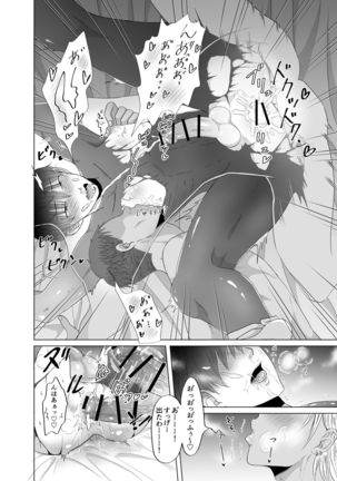 Toma's Questionable Part-time Job Page #18