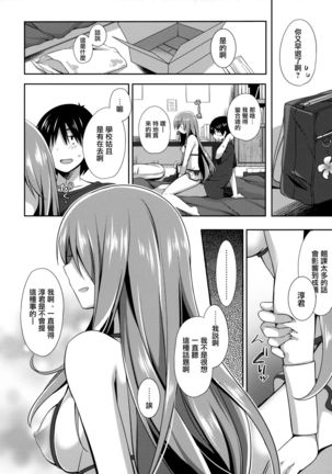Teikakazura Page #17
