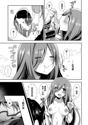 Teikakazura Page #16