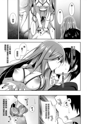 Teikakazura Page #18