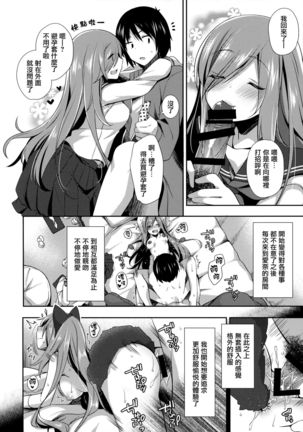 Teikakazura Page #21