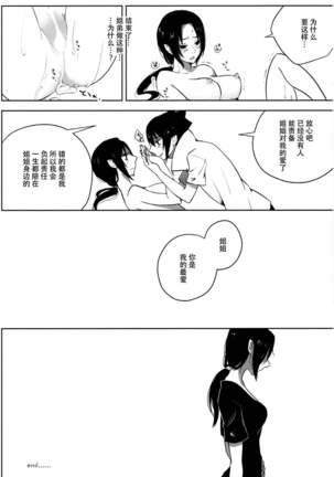 最愛 Page #13