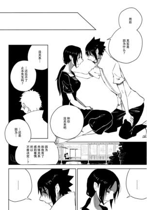 最愛 - Page 2