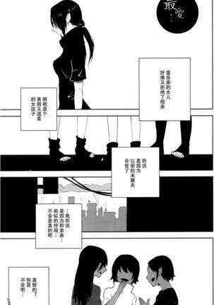 最愛 - Page 1