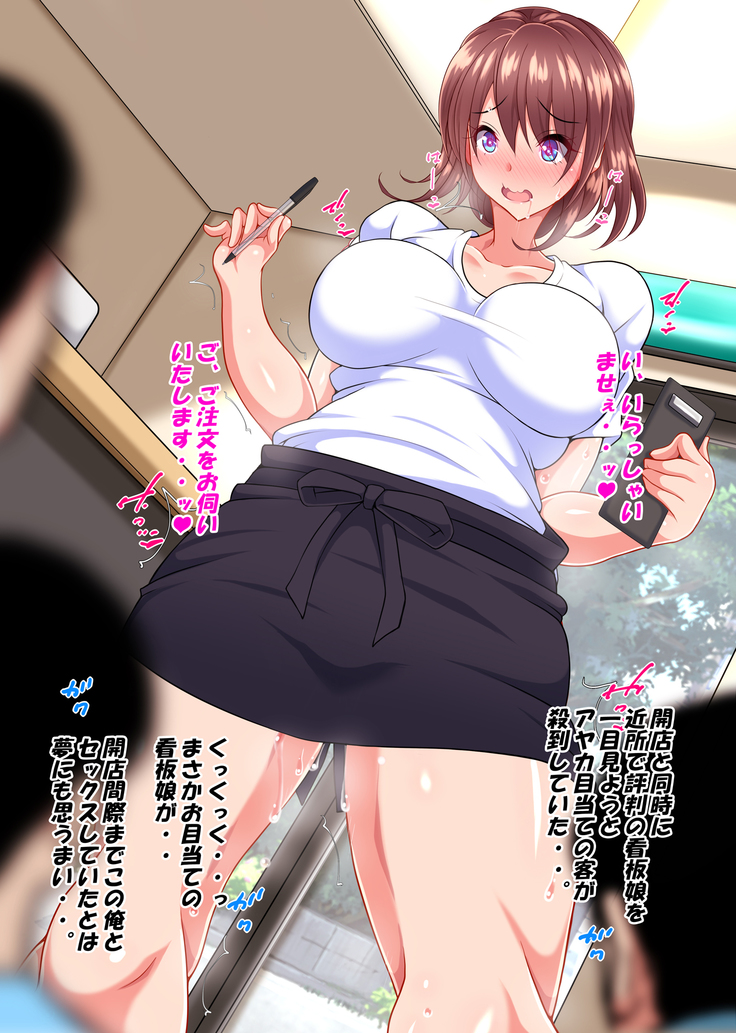 Saimin Kissa