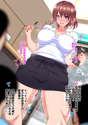 Saimin Kissa Page #72