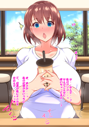 Saimin Kissa Page #51