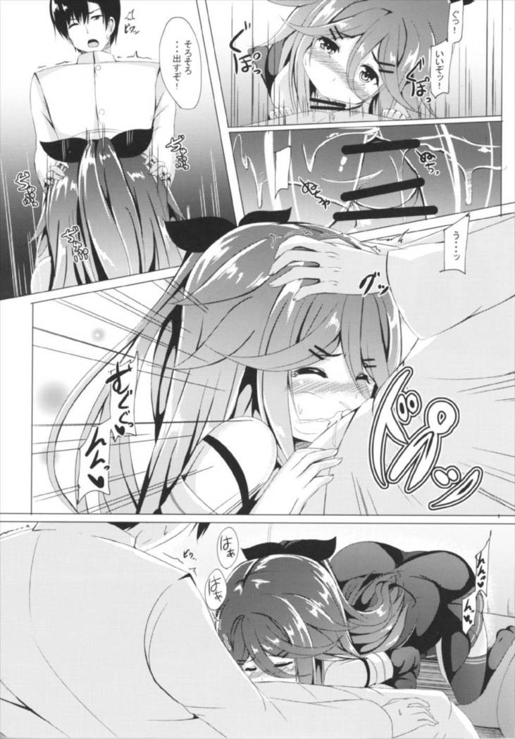 Yamakaze, Ganbarimasu!