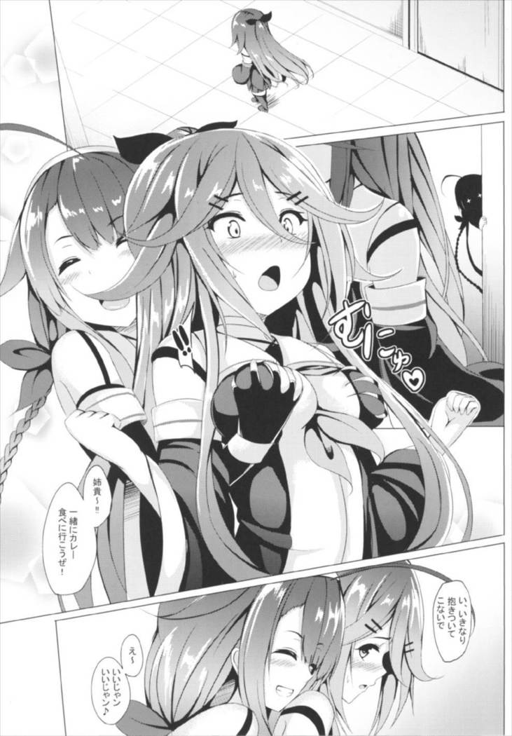Yamakaze, Ganbarimasu!