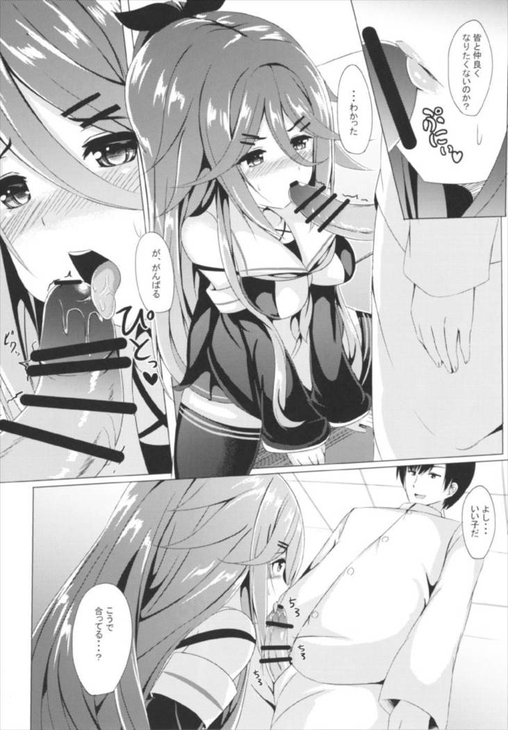 Yamakaze, Ganbarimasu!
