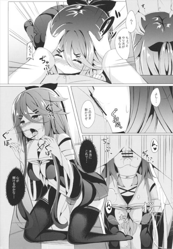 Yamakaze, Ganbarimasu!