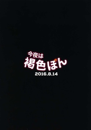 Konya wa Kasshoku Bon Page #14