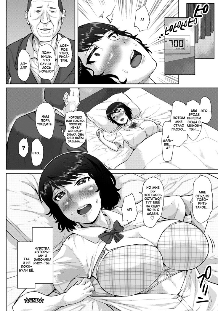 Hajime no Saiin Enkou | Первое возбуждающее свидание за деньги