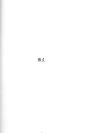 Ao 4 Page #3