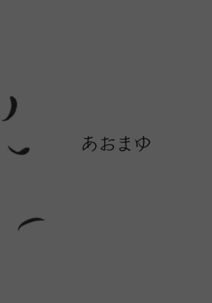 Uma Yome Fufu Page #29