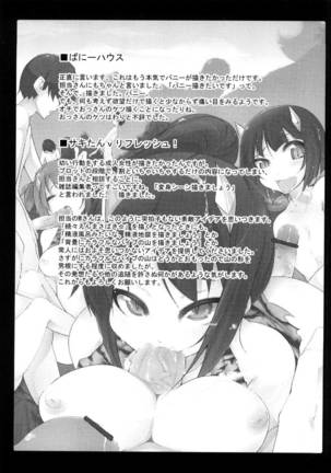 Kaichou no Iinari! Ch.08 Page #25
