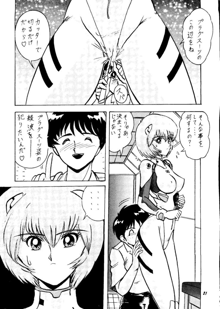 Rei Gou Keikaku