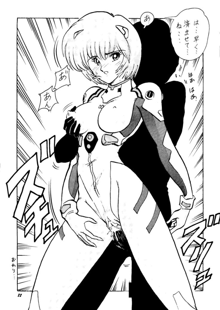 Rei Gou Keikaku