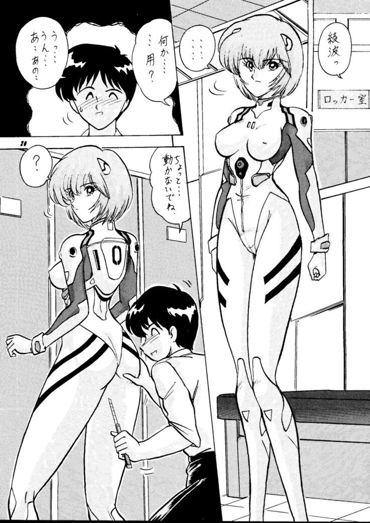 Rei Gou Keikaku