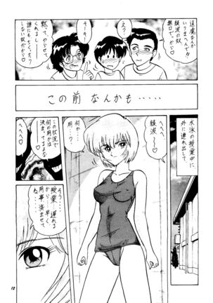 Rei Gou Keikaku Page #13