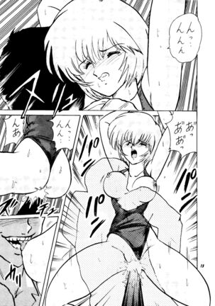 Rei Gou Keikaku Page #16