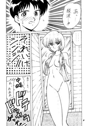 Rei Gou Keikaku Page #4