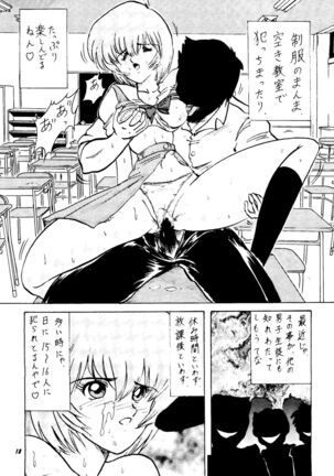Rei Gou Keikaku Page #19