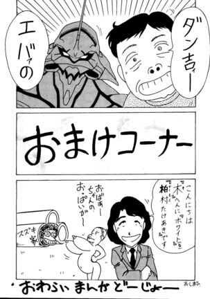 Rei Gou Keikaku Page #7