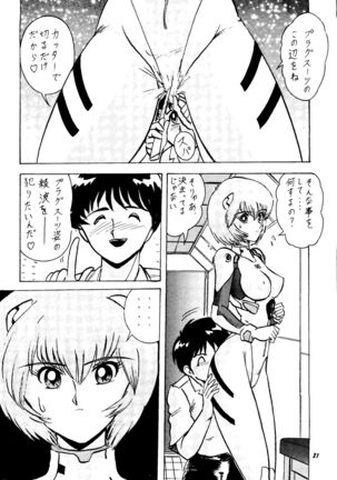 Rei Gou Keikaku Page #22
