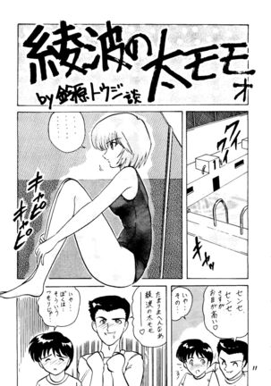 Rei Gou Keikaku Page #12