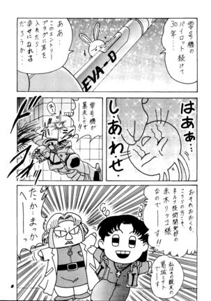 Rei Gou Keikaku Page #9