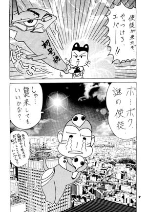 Rei Gou Keikaku Page #10