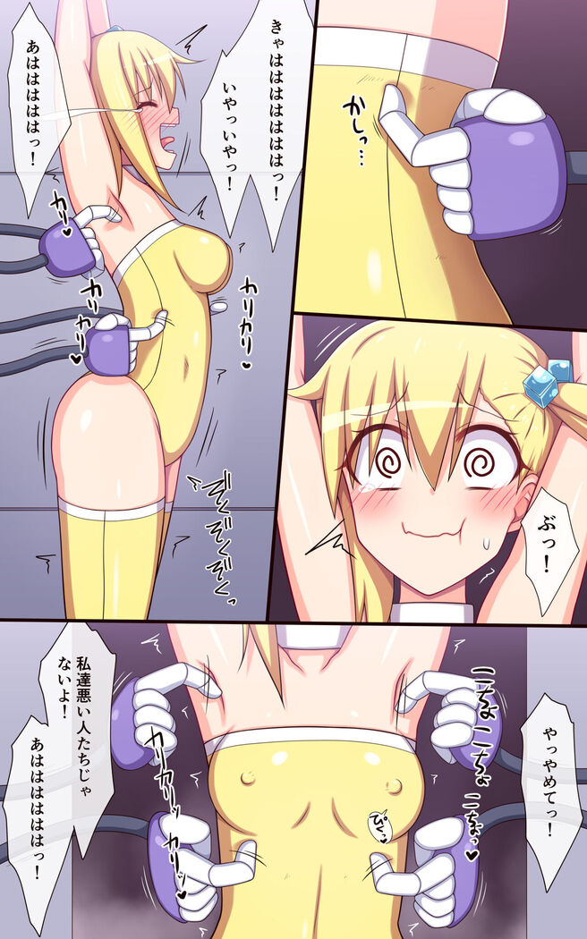 くすぐりロボかん宇宙船のくすぐりトラップ編