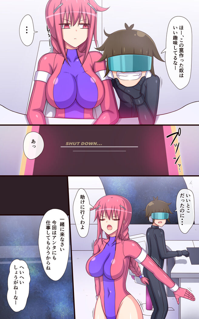 くすぐりロボかん宇宙船のくすぐりトラップ編