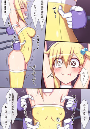 くすぐりロボかん宇宙船のくすぐりトラップ編 Page #14