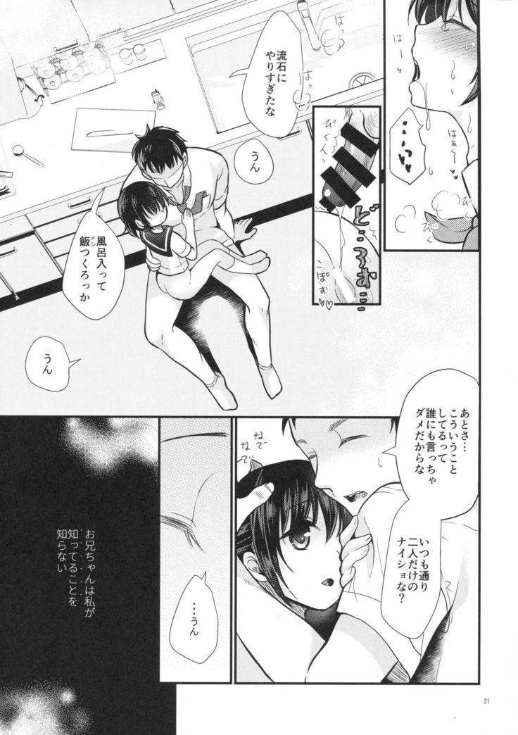 Imouto wa Mahou Shoujo ni Naritai