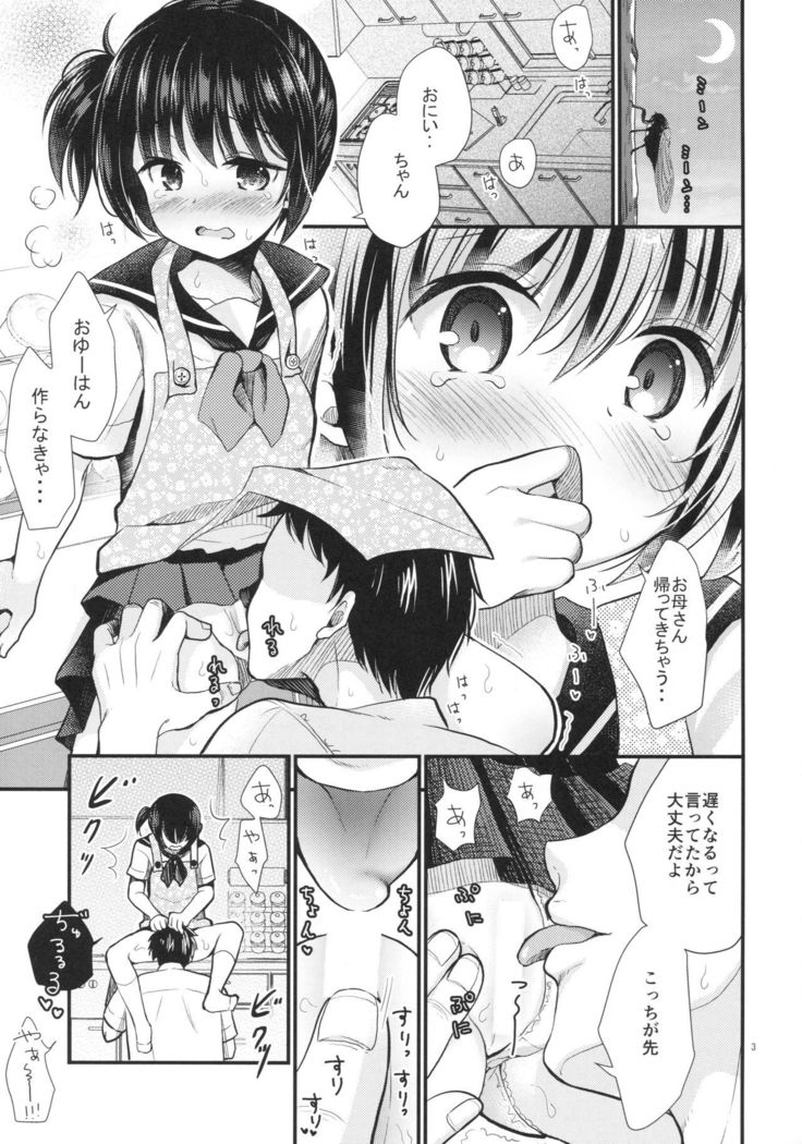 Imouto wa Mahou Shoujo ni Naritai