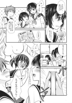 Imouto wa Mahou Shoujo ni Naritai - Page 8