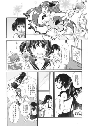 Imouto wa Mahou Shoujo ni Naritai - Page 7