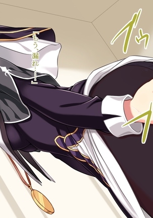 Iro no Kiseki V Page #244