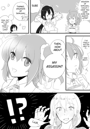 Edo Guda + Shin Soguda Rogu Page #18